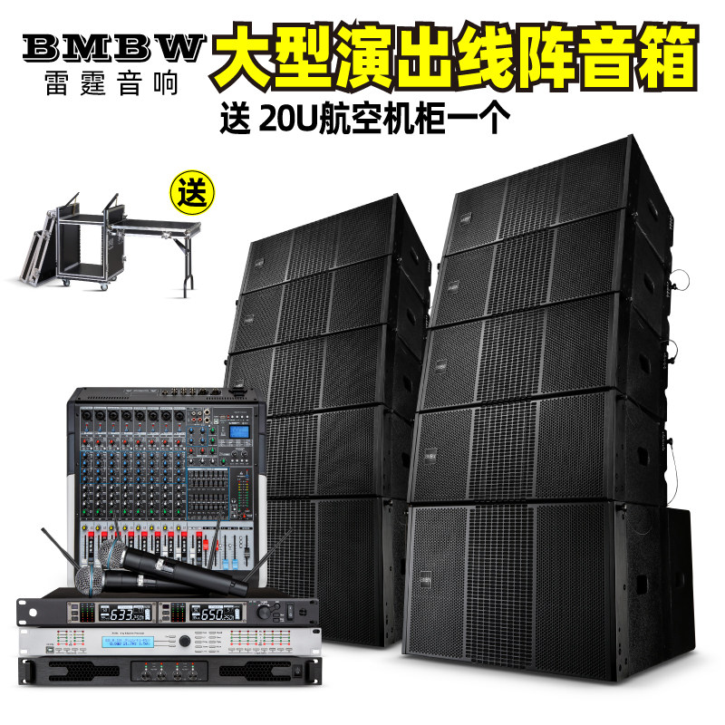 线阵音响套装双10双12大型舞台户外演出婚庆学校商演礼堂远程音箱