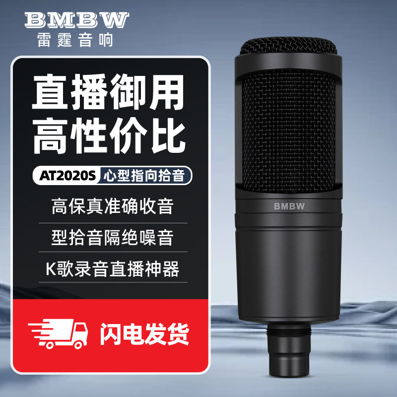 专业录音棚电容麦克风有声书录音设备配音话筒手机台式电脑直播用