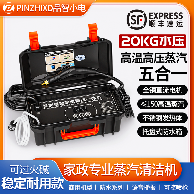 防水款高温清洁机空调高压蒸汽清洗机家电油烟专用多功能一体设备