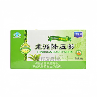冠美嘉龙涎降压茶辅助降血压正品保证2.5g*22袋/盒