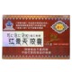 藏约佳汇泰牌红景天胶囊0.3g 提高缺氧耐受力 粒×20粒