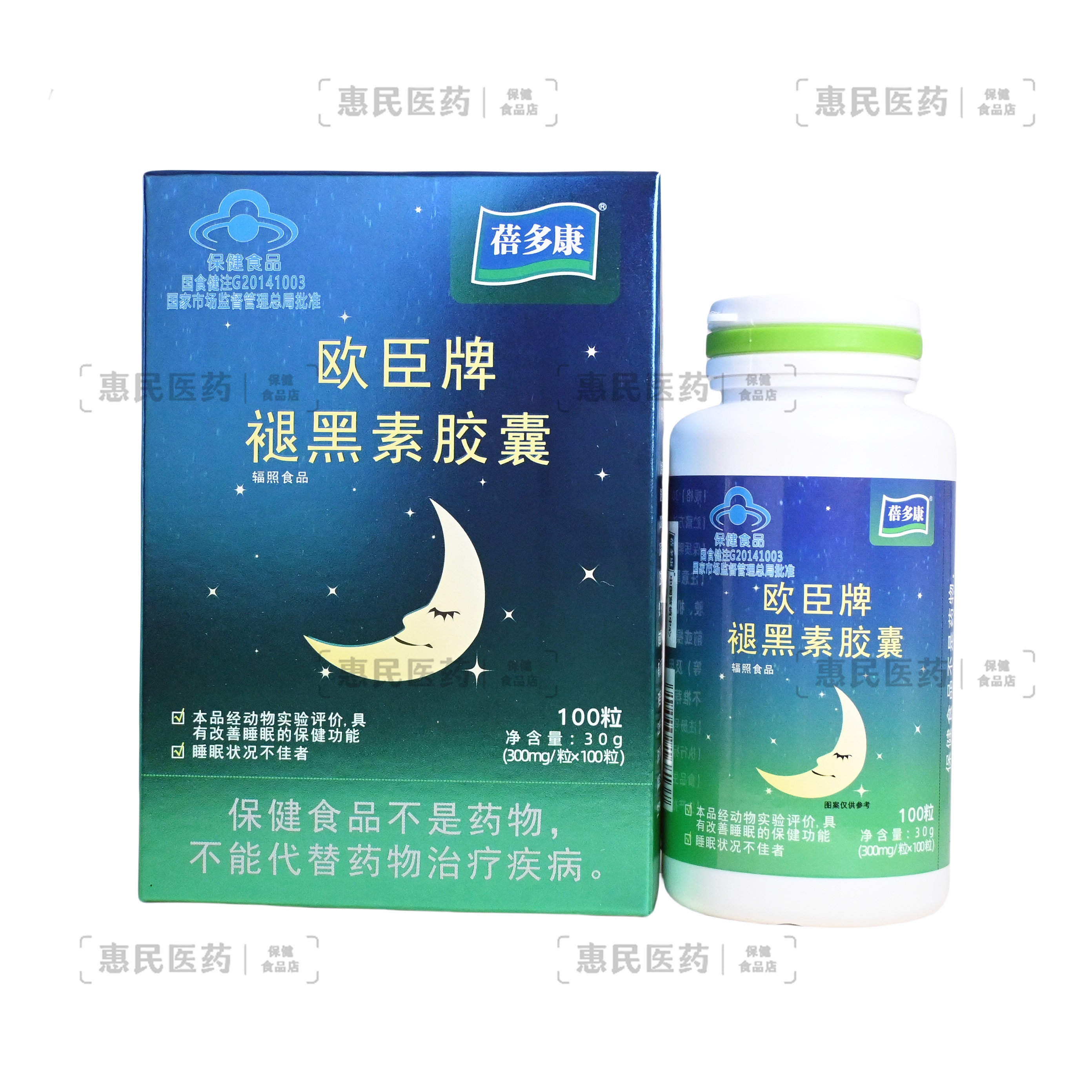 蓓多康-欧臣牌褪黑素胶囊使用100粒正品保证,保健食品/膳食营养补充食品,褪黑素/γ-氨基丁酸/圣约翰草,淘宝优惠券,粉丝福利购,淘宝优惠卷