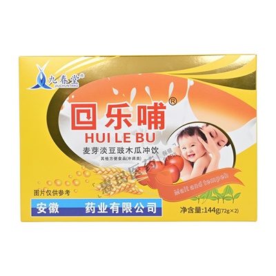 九春堂回乐哺麦芽淡豆豉木瓜冲饮其他方便食品冲调类144g/盒正品