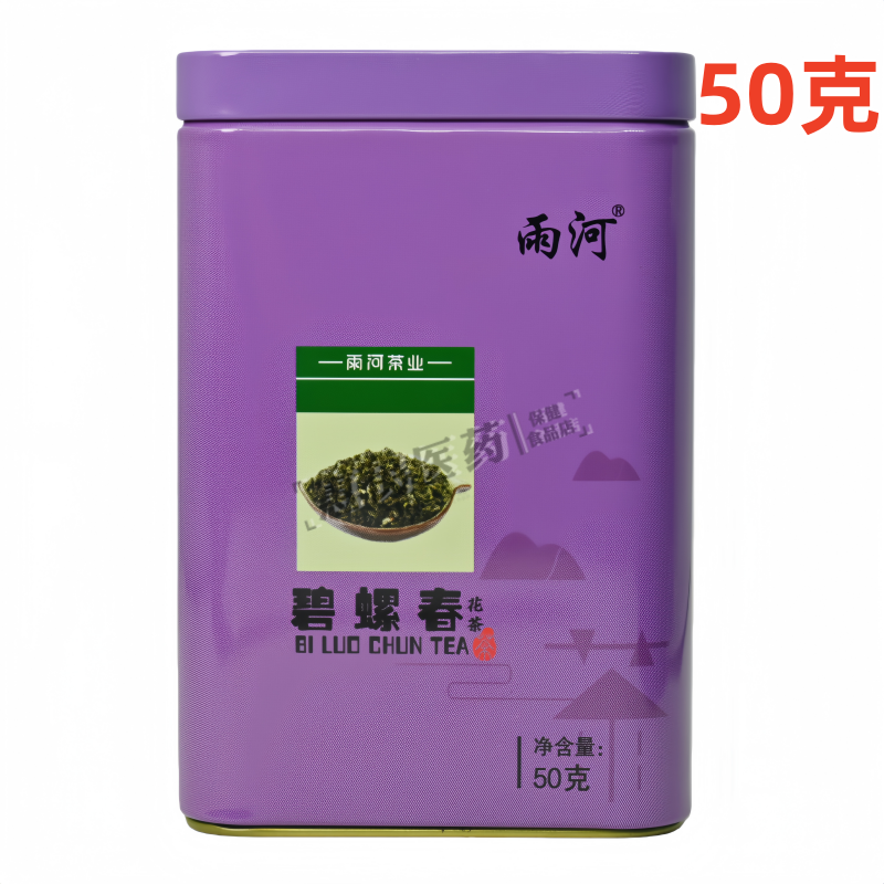 雨河碧螺春花茶（分装）净含量50克/罐