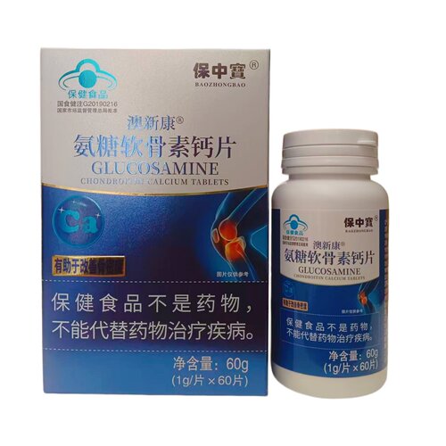 保中宝澳新康氨料糖软骨素钙片60片 中老年人改善骨密度蓝帽正品