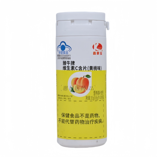 买2送1买3送2鑫康宝臻牛牌维生素C含片(黄桃味)30片维生素C营养