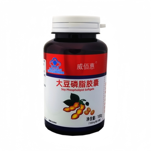 威佰惠大豆磷脂胶囊血脂偏高者正品 瓶 保证1000mg 100粒