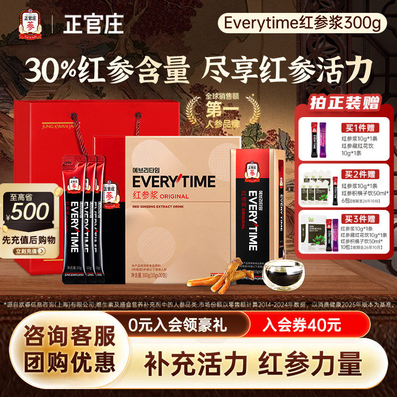【发货升级版】正官庄红参浆30%浓缩液原浆人参高丽参官方正品