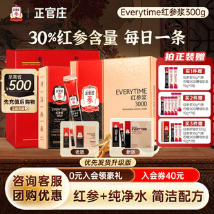 正官庄Everytime红参浆30%浓缩液原浆人参官方正品 发货升级版