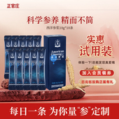 正官庄西洋参浓缩液100g口服滋补正品 聚划算 高档送爸妈礼盒