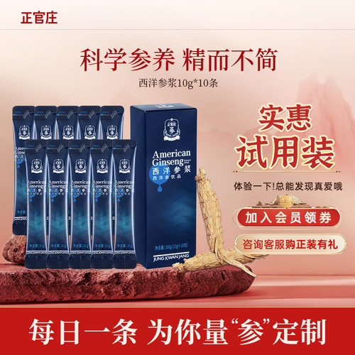【聚划算】正官庄西洋参浓缩液100g口服滋补正品高档送爸妈礼盒