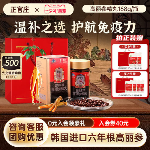携带方便 尽享红参活力