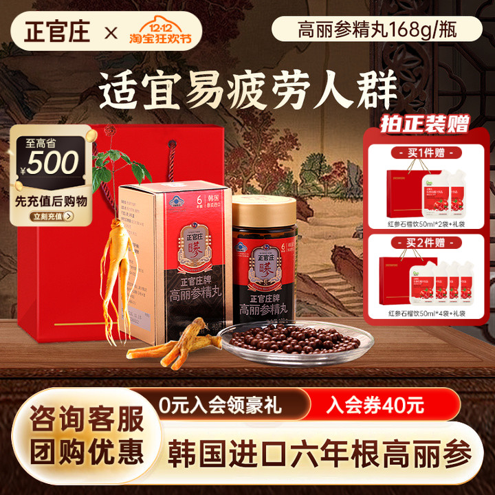 携带方便 尽享红参活力