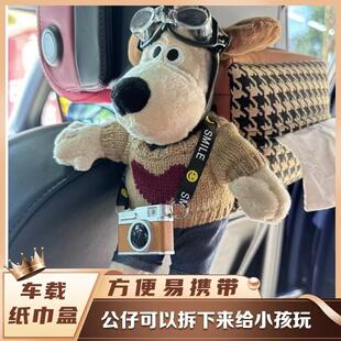 奔驰宝马奥迪理想问界掌门狗车载纸巾盒挂式汽车装饰高级感摆件