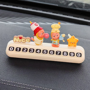 星星人汽车临时停车号码牌创意汽车中控台车载摆件可爱车载装饰品