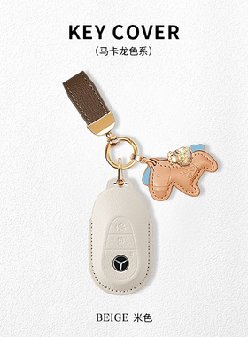 奔驰c260l钥匙套适用e300l/glc300lglc260女生创意车用保护钥匙扣