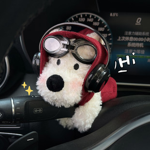 西高地毛绒怀挡挂件小狗车载装饰雨刮器转向灯玩偶新年车内饰摆件