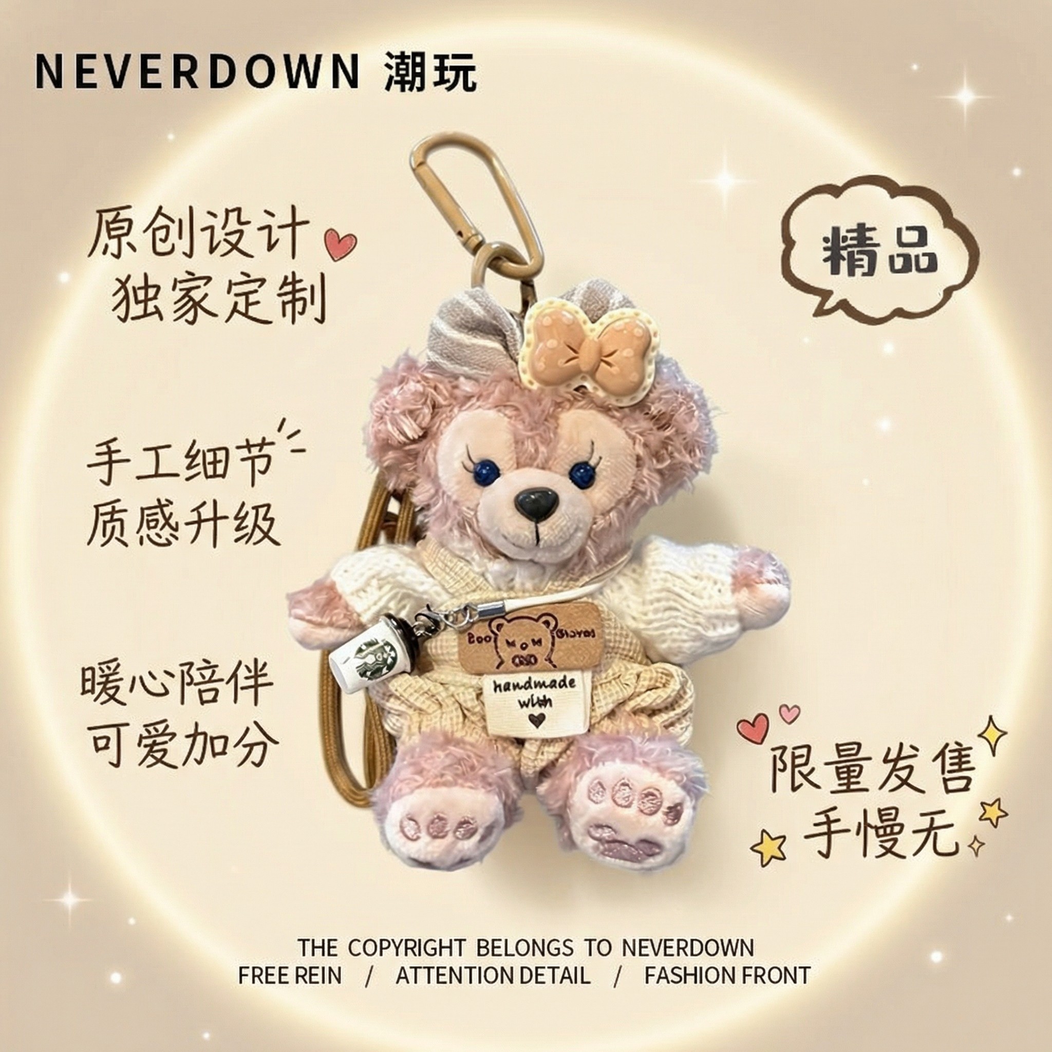 雪莉玫包包挂件高级感可爱毛绒玩具钥匙扣卡通巨好看公仔女生礼物