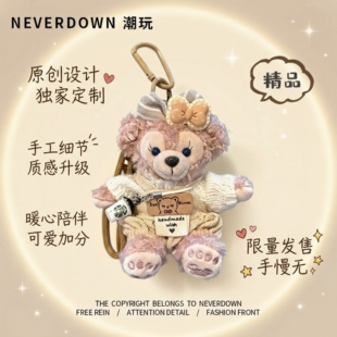 雪莉玫包包挂件高级感可爱毛绒玩具钥匙扣卡通巨好看公仔女生礼物