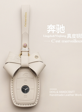 适用于奔驰钥匙套c260l/e300l/a200l/c200l真皮A级C级E级壳扣包