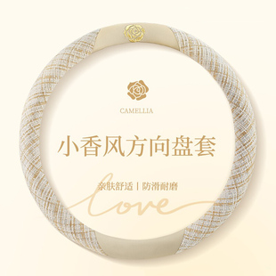 夏季 车载防滑把套奔驰宝马奥迪理想问界 汽车方向盘套四季 通用新款