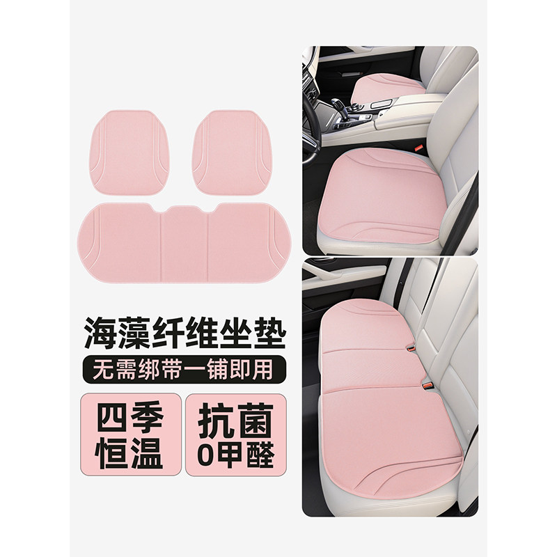 汽车坐垫四季通用乳胶棉座垫海藻纤维单座免捆绑防滑凉垫2026新款