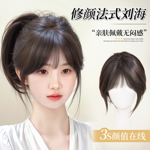 假发片八字刘海可齐可斜头顶补发全真发自然蓬松增发量修颜高颅顶