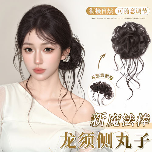 花苞龙须丸子头假发发圈魔法棒