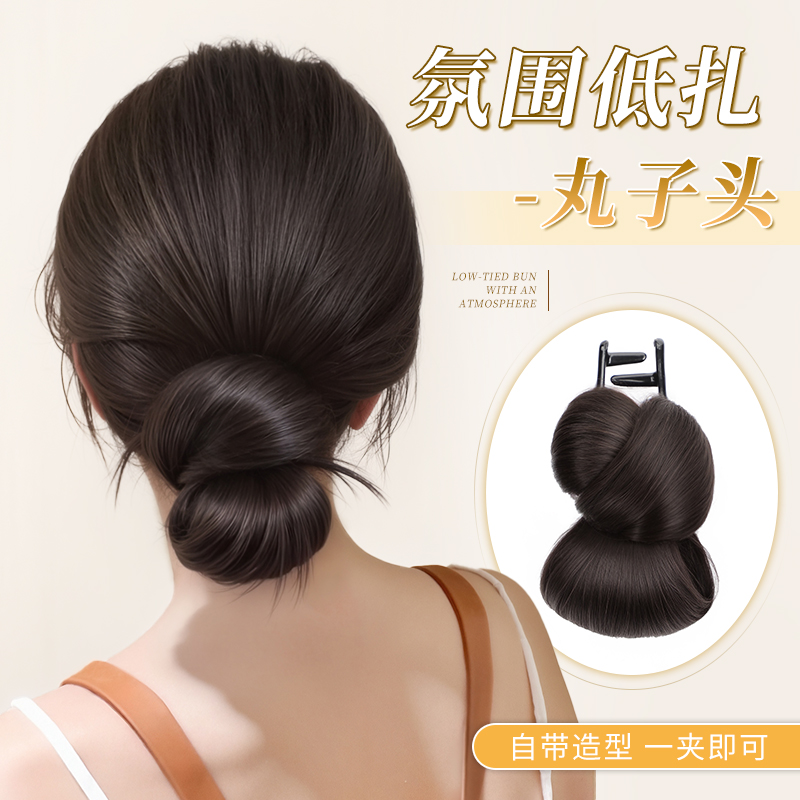 丸子头假发抓夹低扎丸子盘发神器