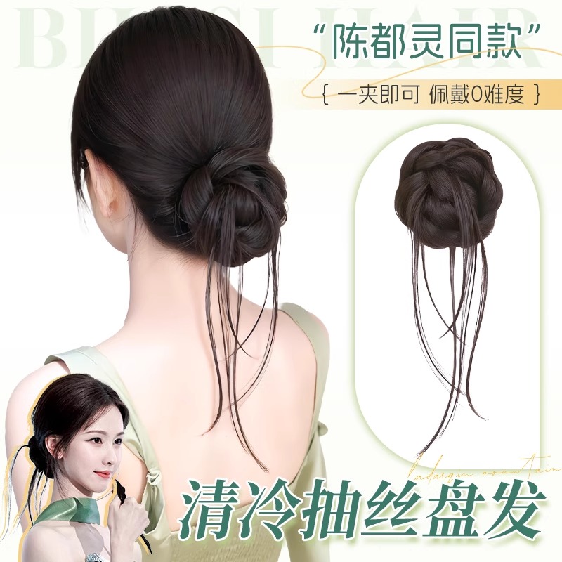 抽丝盘发丸子头清冷感假发抓夹