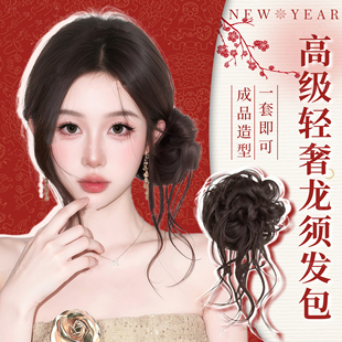 龙须丸子头假发包女侧扎增加发量高级轻奢氛围感神器自然蓬松假发