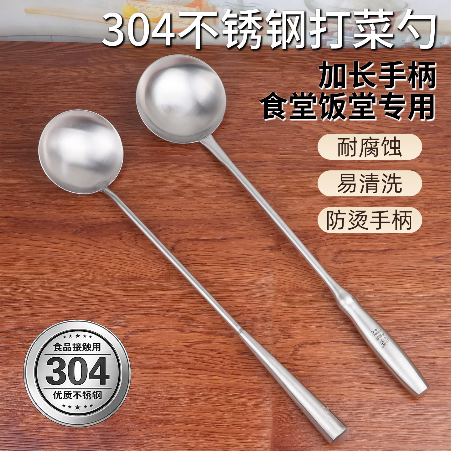 304不锈钢打菜勺长柄食堂快餐