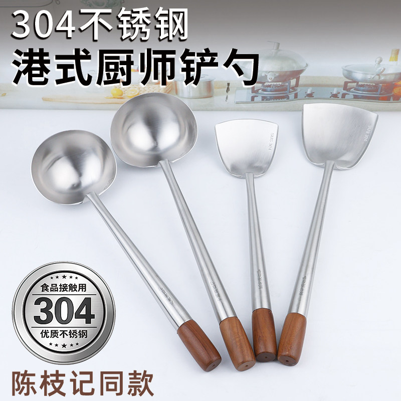 304不锈钢锅铲子厨师专用炒勺粤菜炒勺商用短柄锅铲大号港式炒勺