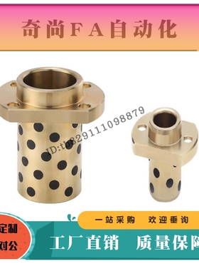 无油衬套MPITZ16 20-25 30 35 40 60嵌入式两面切割法兰一体型