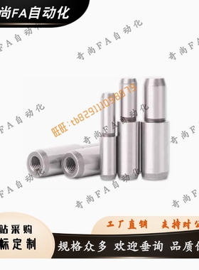 台阶定位销MSFW5标准MSFWM6一端螺纹型BLY01-D10正公差BLY21-D13