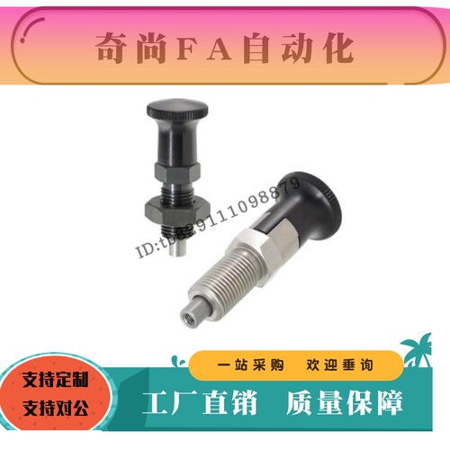 分度销前端螺纹ZAT02/04-M10 M12 M16-S5 S8 S6 S10复位S7细牙S12