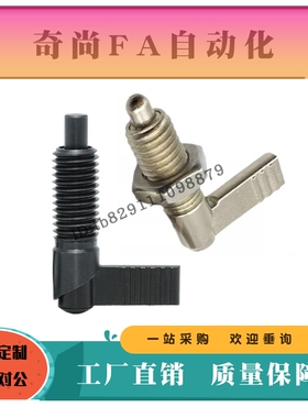 把手型旋钮柱塞PMXRB10粗牙PMXRB12分度销L型镀镍PMXRM12 PMXRM10