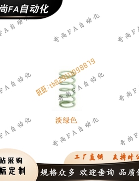 淡绿色矩形弹簧YSWY-D20.5D24.5D30-L20L25L30L35L40L45L50L55L60