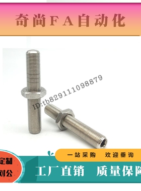 内六角孔调整螺丝ANBH3 4 5 6 8-20 25 30 35 40 45 50细牙螺栓60