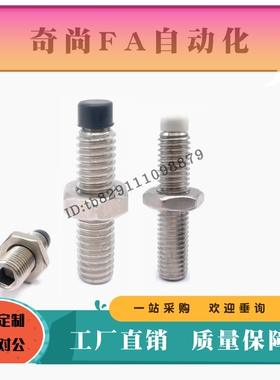 70聚氨酯止动螺栓SPUS4 5 6 8 10 12-15 20 25 30 35 40 45 50 60