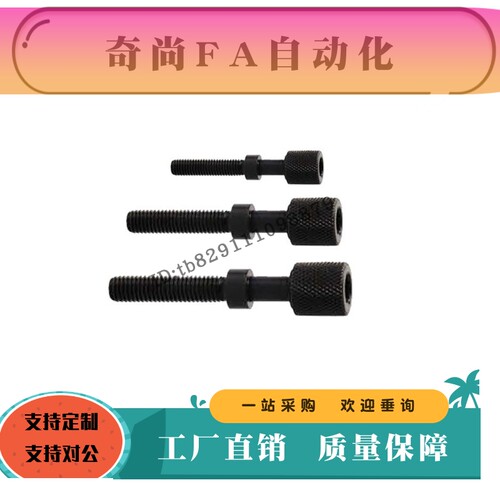 调整螺栓TBD78-M8 M10 M12 M16-L20 L30 L40 L50 L60-L100-L150细