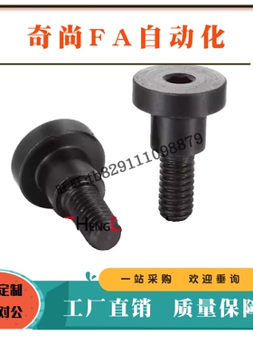 短头可选择轴销螺栓DBB5-3/4/5/6/7/8-5/8/10台阶定位螺丝杆径D8