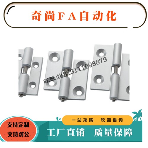 铰链E-LHHPNR-LHHPNL5/6/8合页E-LHFC42/32-36/48/62拆卸式 拔插