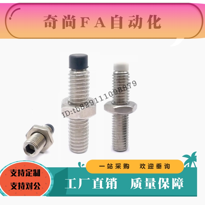 70聚氨酯止动螺栓USUS4 5 6 8 10 12-15 20 25 30 35 40 45 50 60