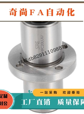 30直线轴承LMFC6/8/10/12/13/16/20/25/35LUU中间40圆50加长SRE60