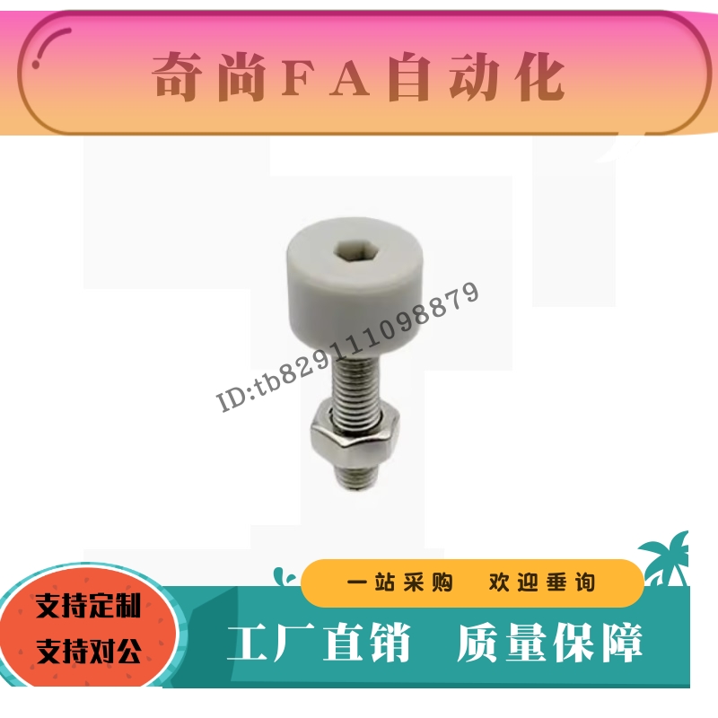 挡块螺钉TDC66-M3 M4 M5 M6 M8 M10 M12 M16-L15 L20 L25 L30 L40