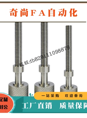 调整螺栓AJKTNMF4/5-10/15/20/25/30/35/40/45/50/60/70滚花旋钮