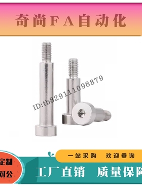 e9负公差LSMSB4.5等高5.5卸料螺栓6.5 8 10-15 20 25 30 35螺丝40