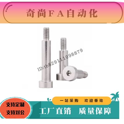 e9负公差LSMSB4.5等高5.5卸料螺栓6.5 8 10-15 20 25 30 35螺丝40