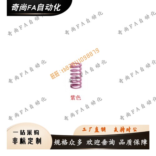 紫色矩形弹簧SWC20 22 25-80 90 100 125 150 模具弹簧